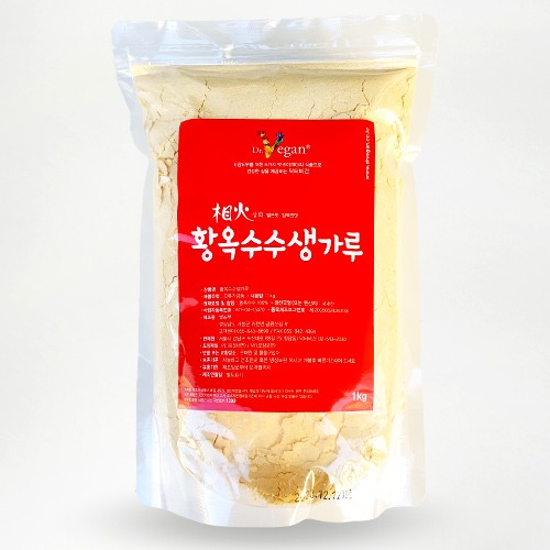 Vegan Yellow Corn Raw Powder 1kg / Domestic Non-gmo Diet Raw Diet Snack Grain Powder